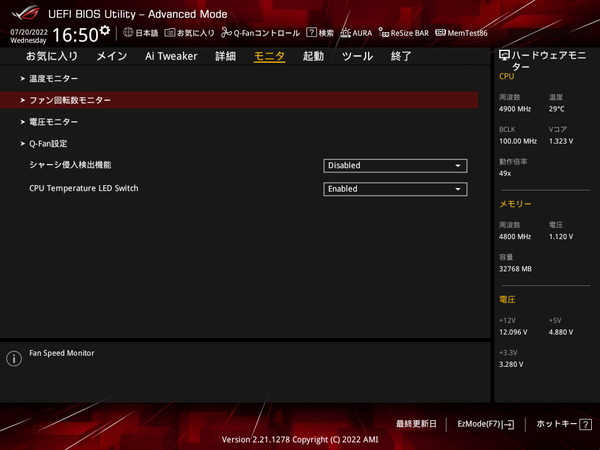 ASUS ROG STRIX B660-G GAMING WIFI_BIOS_Fan_1