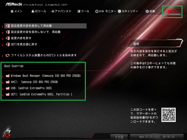 ASRock X570 Phantom Gaming X_BIOS_3