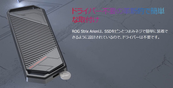 ASUS ROG STRIX ARION (5)