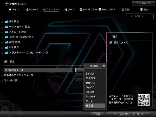 ASRock Z690 Taichi_BIOS_3