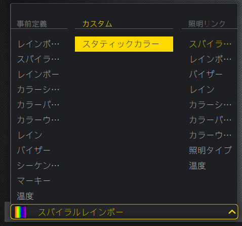 iCUE_Memory_LED_3b