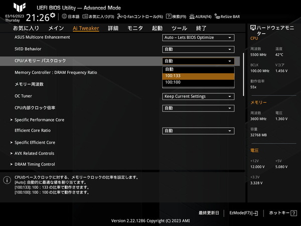 ASUS TUF GAMING Z790-PLUS WIFI D4_BIOS_OC_33