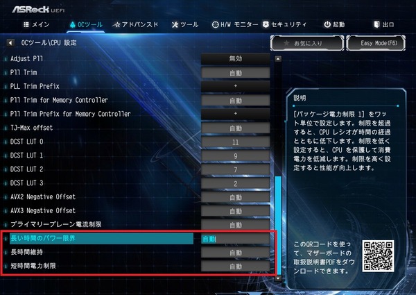 ASRock X299 Extreme4_BIOS_OC_8
