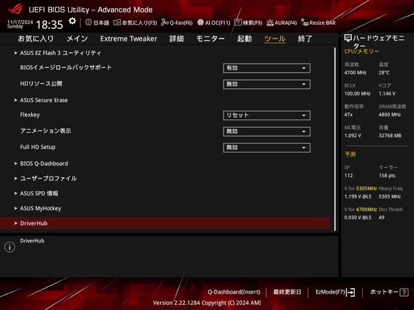 ROG CROSSHAIR X870E HERO_BIOS_9 (1)