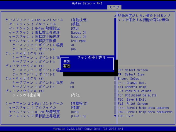 ASUS Pro WS W790E-SAGE SE_BIOS_Fan_6