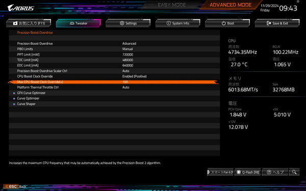 GIGABYTE X870E AORUS MASTER_BIOS_OC_4