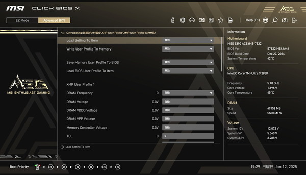 MSI MEG Z890 ACE_BIOS_OC_mem_7 (2)