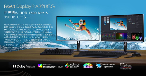 ASUS ProArt PA32UCG_Feature