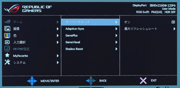 ASUS ROG Swift OLED PG42UQ_OSD_Overclock (1)