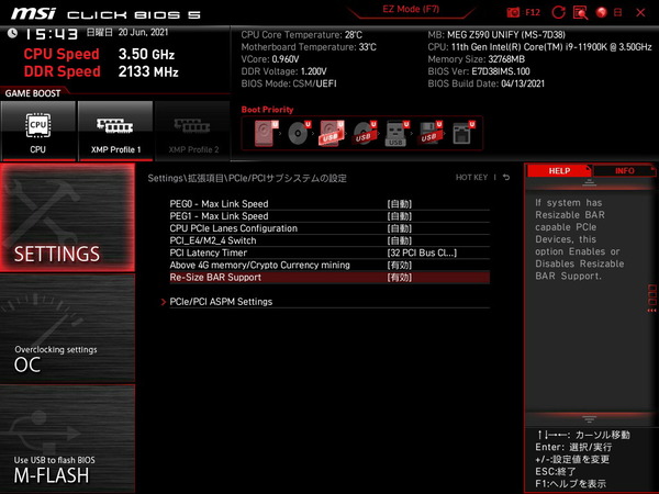 MSI MEG Z590 UNIFY_BIOS_Re-Size-BAR
