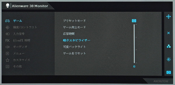 Alienware AW3821DW_OSD_dark-stabilizer