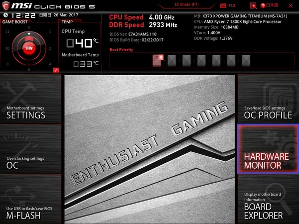 MSI X370 XPOWER GAMING TITANIUM_BIOS_fan_1