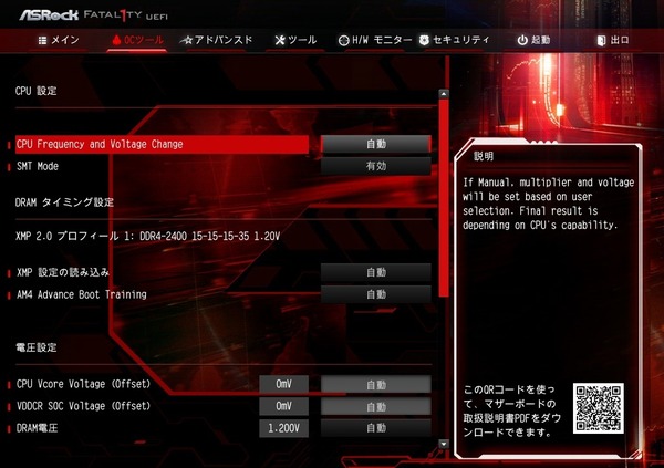 ASRock Fatal1ty X370 Gaming-ITX_ac_BIOS_OC_1