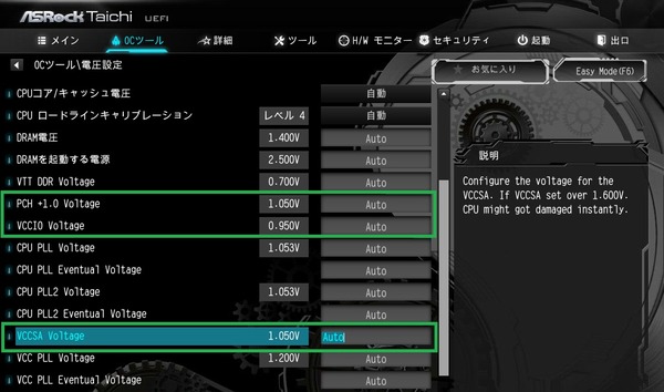 ASRock Z390 Taichi Ultimate_BIOS_OC_16