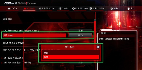 ASRock Fatal1ty X370 Gaming-ITX_ac_BIOS_OC_3