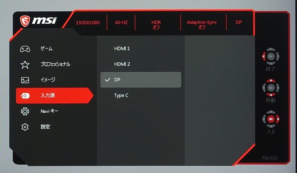 MSI OPTIX MAG251RX review_07988_DxO