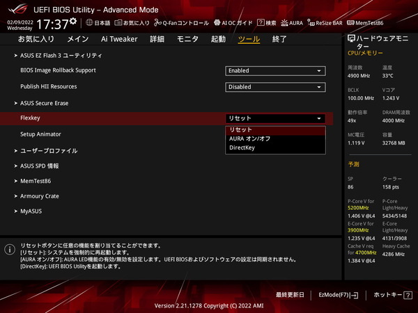 ASUS ROG STRIX Z690-I GAMING WIFI_BIOS_7