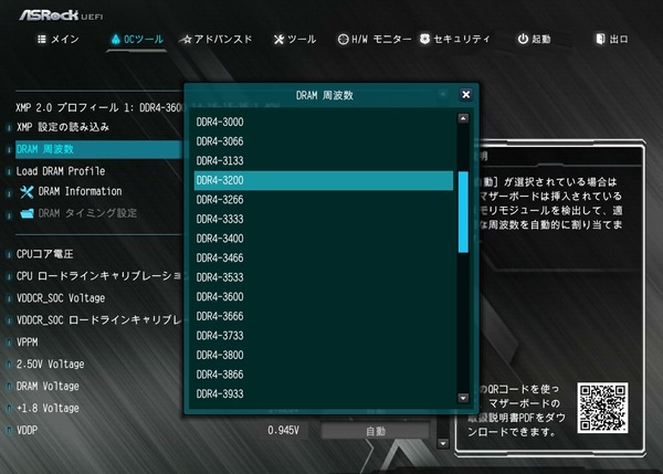 ASRock B450 Steel Legend_BIOS_OC_13