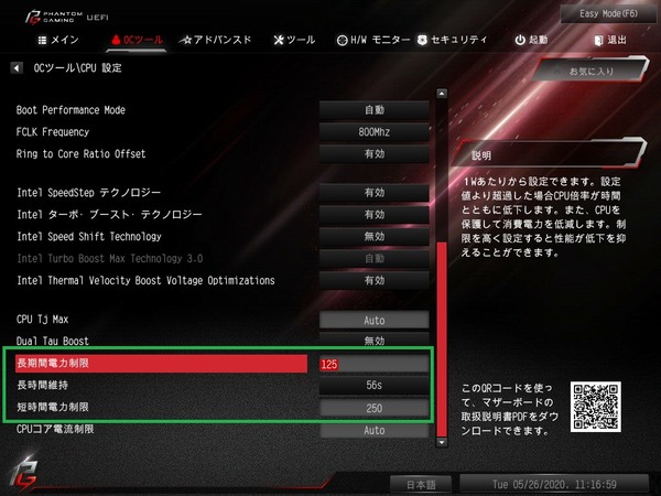 ASRock Z490 Phantom Gaming ITX_TB3_BIOS_OC_13