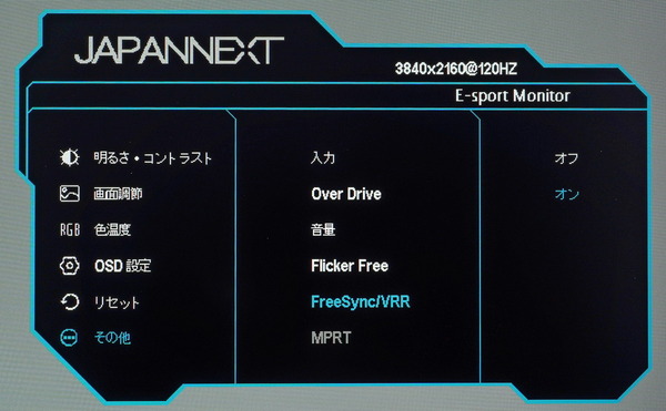 JAPANNEXT JN-315IPS144UHDR_OSD_FreeSync VRR