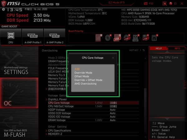 MSI MPG B550I Gaming Edge WiFi_BIOS_OC_12