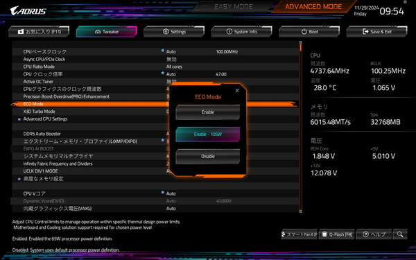 GIGABYTE X870E AORUS MASTER_BIOS_OC_15