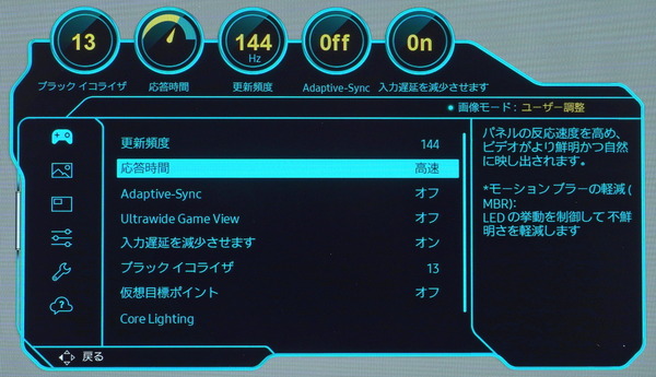 Samsung Odyssey S28AG70_OSD_OverDrive (1)