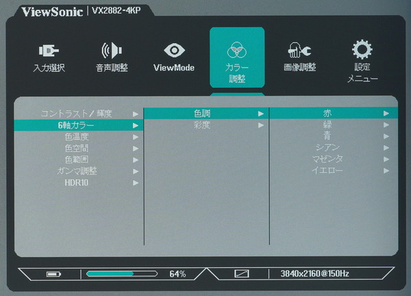 ViewSonic VX2882-4KP_OSD_6axis-Color