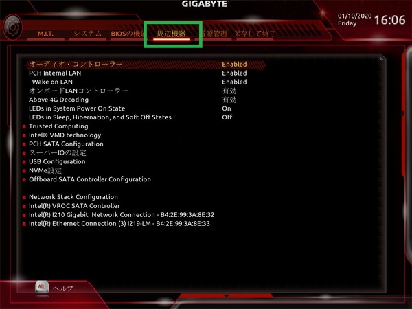 GIGABYTE C621 AORUS XTREME_BIOS_10