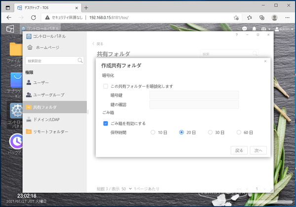 TerraMaster TOS_Volume_share-folder_3 (1)