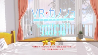 VRKanojoDemoForVive 2017-01-14 21-37-58-88