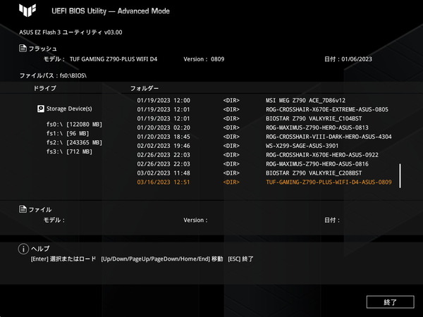 ASUS TUF GAMING Z790-PLUS WIFI D4_BIOS_7
