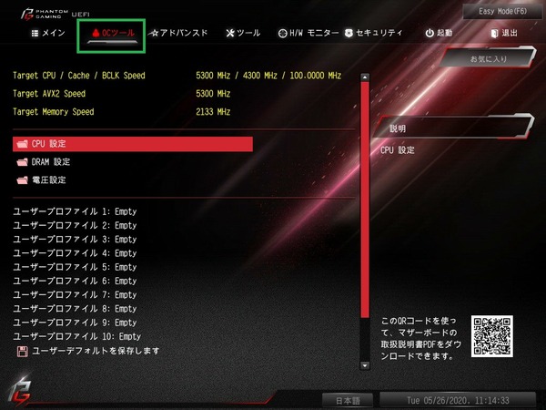 ASRock Z490 Phantom Gaming ITX_TB3_BIOS_OC_1