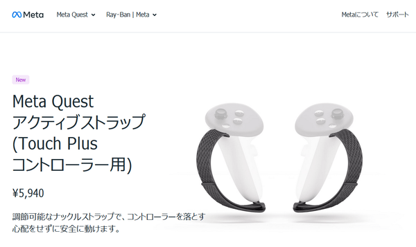 quest-active-straps-touch-plus