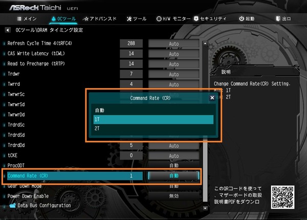 ASRock TRX40 Taichi_BIOS_OC_15