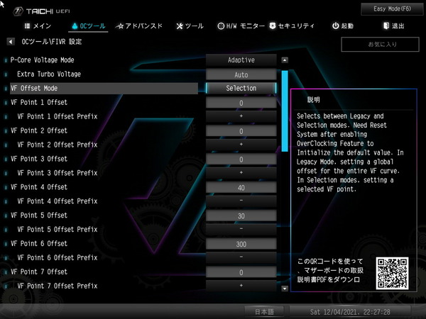 ASRock Z690 Taichi_OC-test_BIOS_12900K_VFc (6)