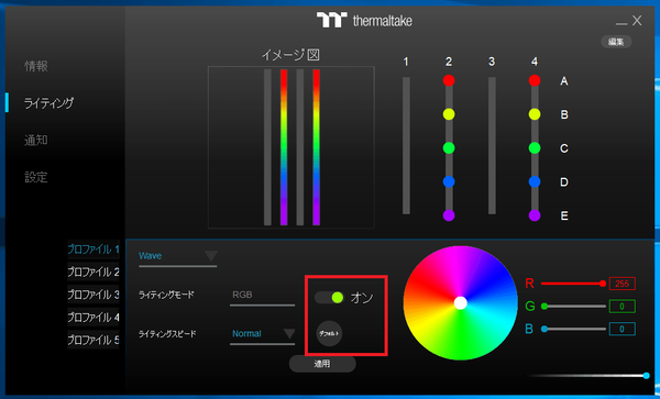 TOUGHRAM Software_LED_6