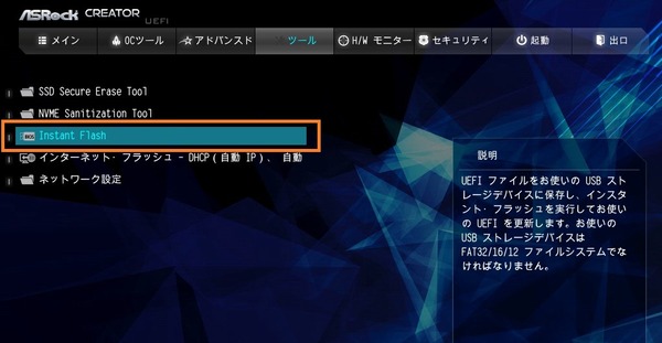 ASRock TRX40 Creator_BIOS_4