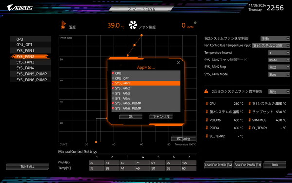 GIGABYTE Z890 AORUS MASTER_BIOS_Fan_8