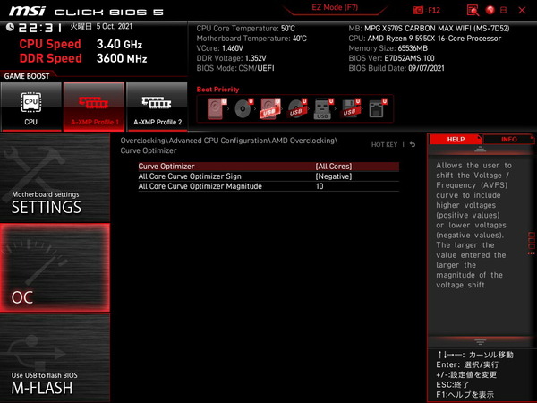 MSI MPG X570S CARBON MAX WIFI_BIOS_OC-Test (2)