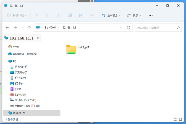 WXR-11000XE12_settings_usb_3 (2)