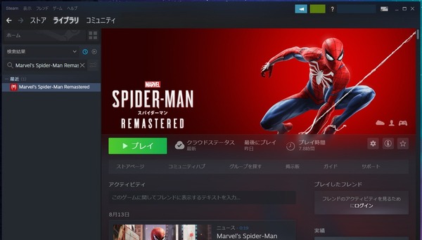 Marvel’s Spider-Man Remastered_steam