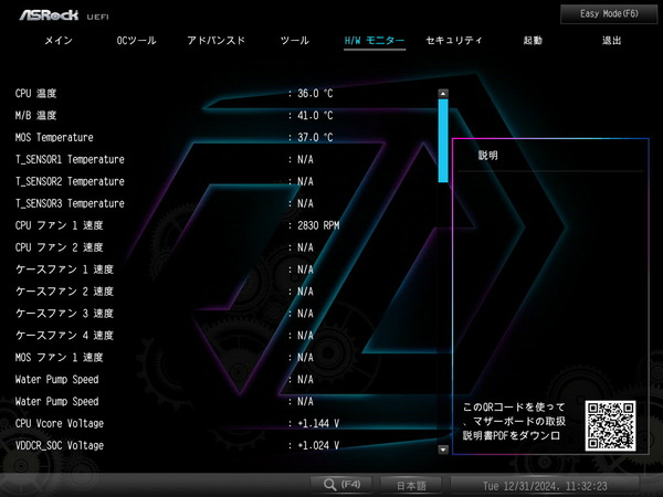ASRock X870E Taichi_BIOS_Fan_1