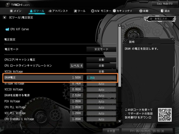 ASRock Z490 Taichi_BIOS_OC_17