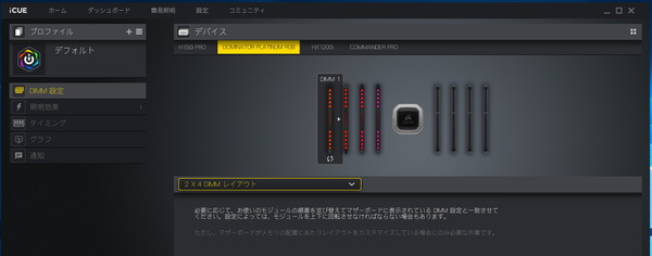 iCUE_Memory_LED_2a