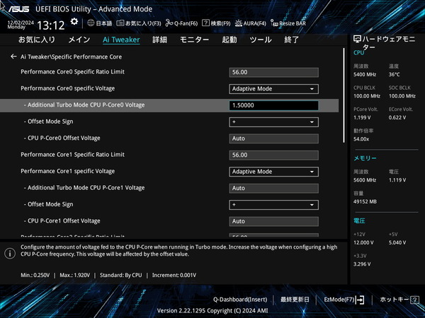 ASUS Z890 AYW GAMING WIFI W_BIOS_OC_13