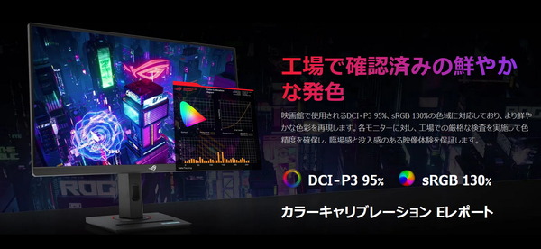 ASUS ROG Strix XG27UCG_Color