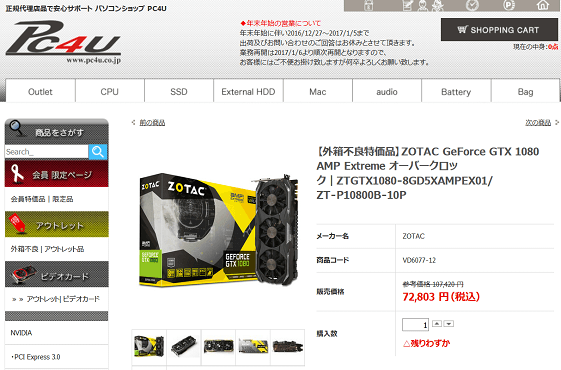 PC4U