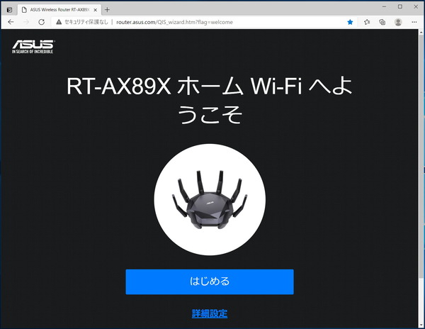 ASUS RT-AX89X_initial-setting_1