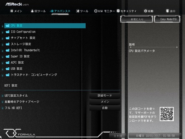 ASRock X299 OC Formula_BIOS_2